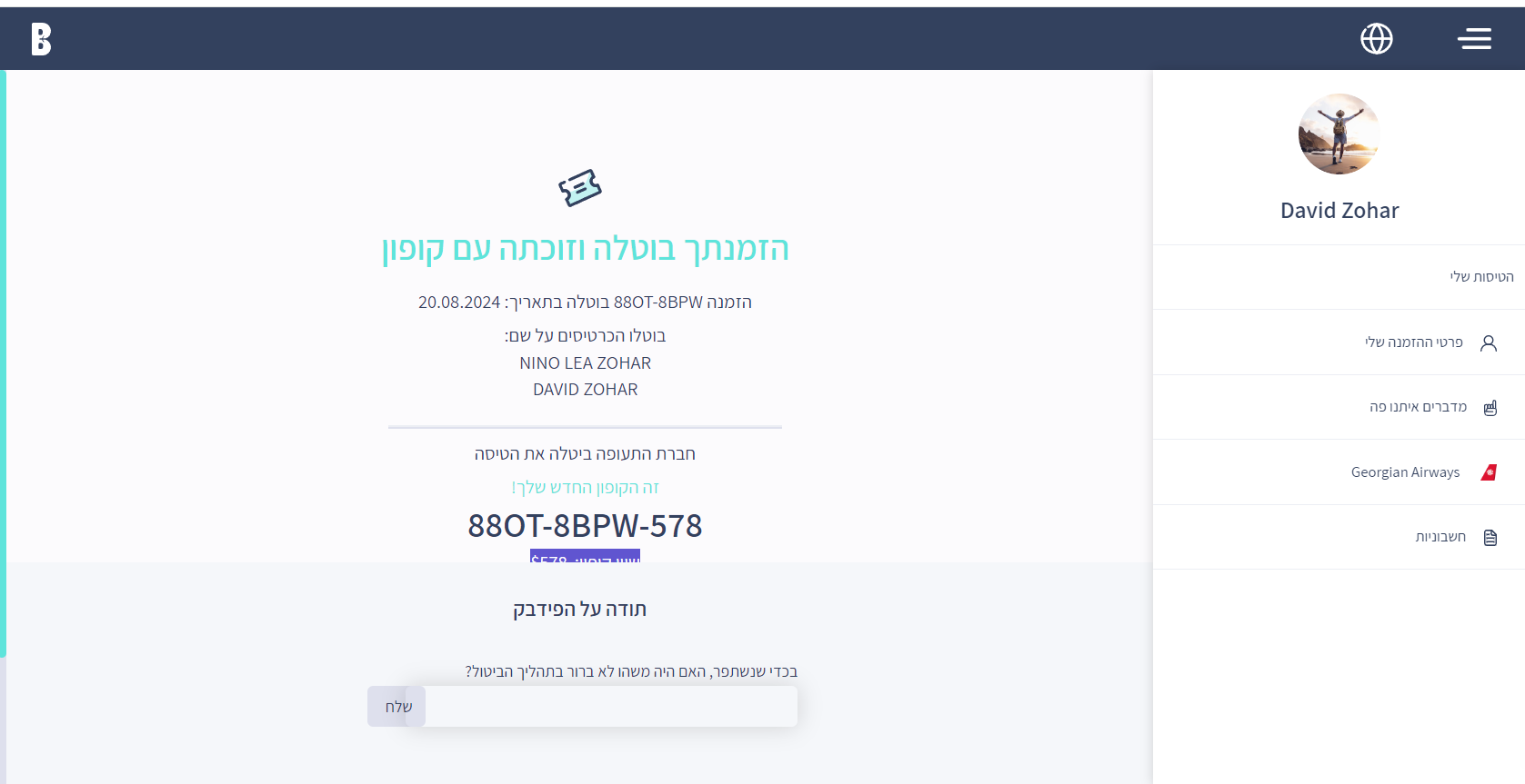 תמונה ממוזערת 2